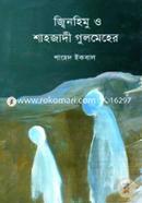 Jwinhimu O Shahjadi Golmeher image
