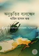 Onuvutir Byabocched image