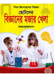 Chotoder Bigganer Mojar Khela image