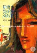 Chaya Saranite Rohini image