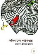 Ovimaner Kathgoray image