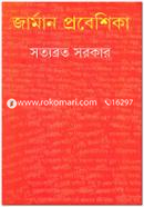 Jarman Probeshika image