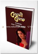 Shonali Nolok image
