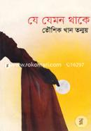 Ze Zemon Thake image
