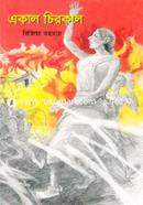 Akal Chirokal image