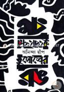 Mukhosher Rong image