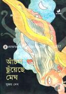 Achol Chuyeche Megh image