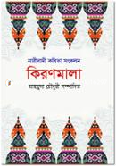 Kironmala image