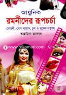 Adhunik Romonider Rupchorcha image