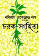 Charak Sanghita 1 image