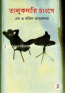 Talukdari Changge image