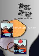 Dwiper Vetor Duvaj Nodi image