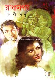 Radhanagar image