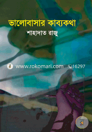 Valobashar-Kabokotha image