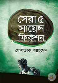 Sera Pach Science Fiction image