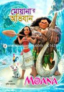 Moana'r Obhijan image