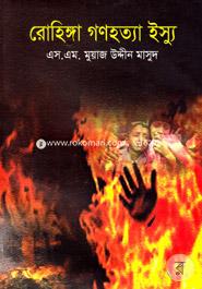 Rohingya Gonohotta Issue image