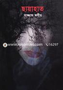 Chayahat image