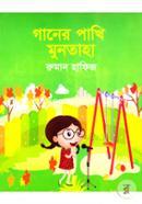 Ganer Pakhi Muntaha image
