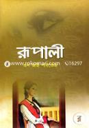 Rupali image