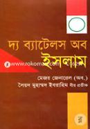 দ্য ব্যাটেলস অব ইসলাম image