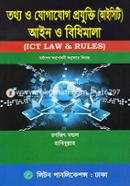তথ্য ও যোগাযোগ প্রযুক্তি (আইসিটি) আইন ও বিধিমালা image