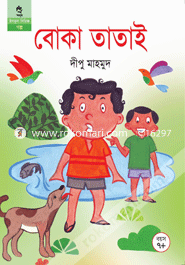 Boka Tatai image
