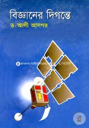 Bigganer Diganto image