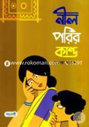Nil Porir Kanda image