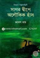 Sagor Depe Olokik Has image