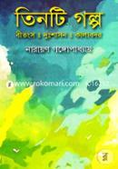 Tinti Golpo ( Bitings, Dushason, Kalabodor) image