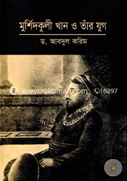 Murshidkuli Khan o tar Jug image