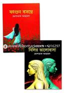 মোশতাক আহমেদের 'ফাগুন ভালোবাসা' কালেকশন image
