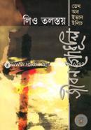 Jibon Godhuli image