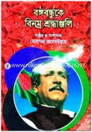 Bangabanduke Binomro Chroddhanjoli image