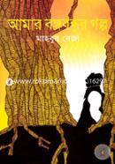 Amar Bangabandhur Golpo image