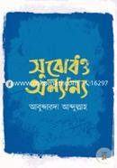 Shubodh O Onnanno image