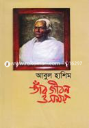 Abul Hashim: Tar Jibon O Somoy image
