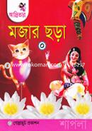 Adritar Mojar Sora-0 (Nursery) image