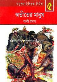 Otiter Manush image