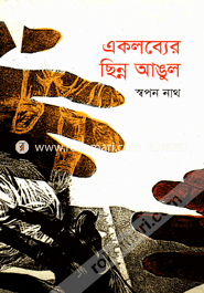 Eklobber Chinno Angul image