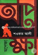 Opekkha image