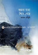 Stobdhota Jara Shikhe Geche image