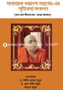 Sanghanayaka Suddhananda Mahathero-Er Smritikota image
