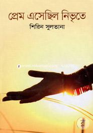 Prem Aseychilo Nivretay image