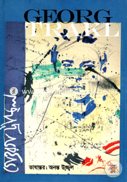 Dur Sandha R Kisu Alomelo Megh image