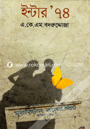 Inter 74 image