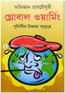 Global Warming:Prithibir Ushnota Barche image
