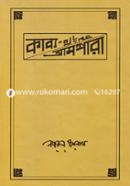Kabbo Ampara image