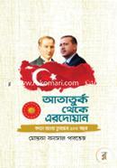 Ataturko Theke Erdogan (Bodle Jaowa Turkir 100 Bochor) image